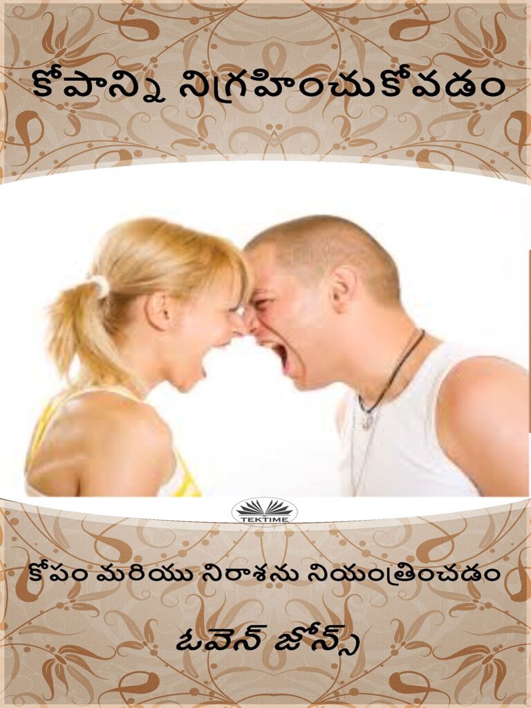 Anger Telugu TT 1875x2500 1