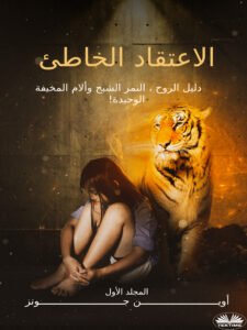 سلسلة نفسية ميغان 2 سلسلة ميغان