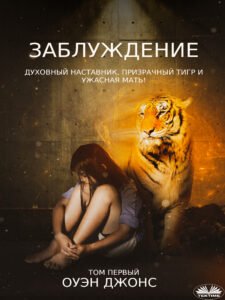 Сериал про экстрасенса Меган 2 M1 Russian TT volume hires