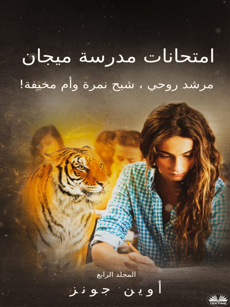سلسلة نفسية ميغان 5 M4 Arabic TT hires